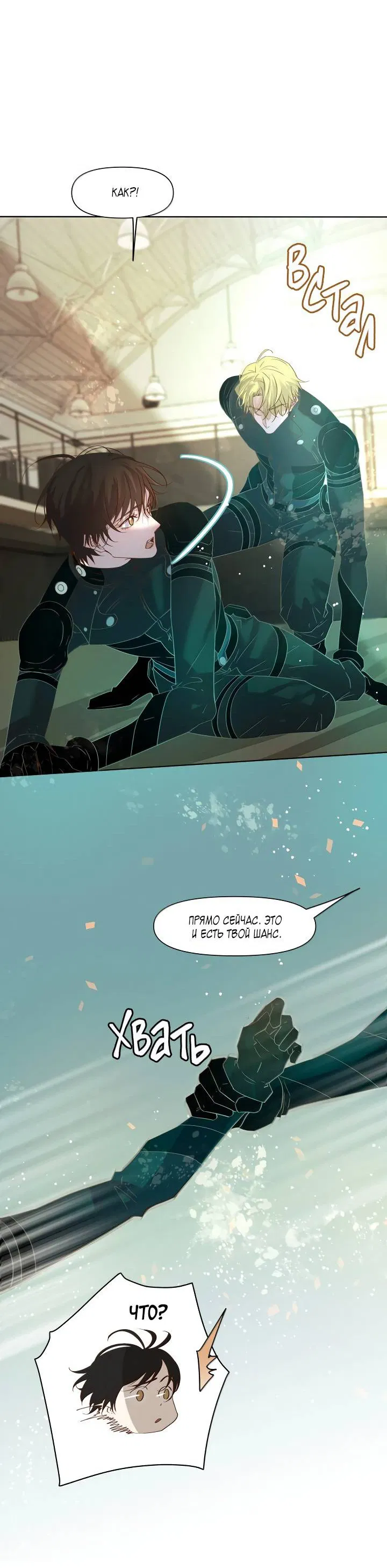 Манга Выживание в Апокалипсисе - Глава 112 Страница 16