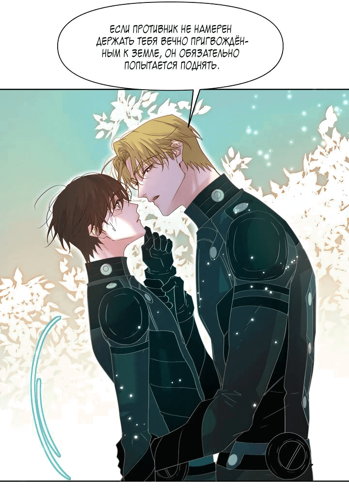 Манга Выживание в Апокалипсисе - Глава 112 Страница 17