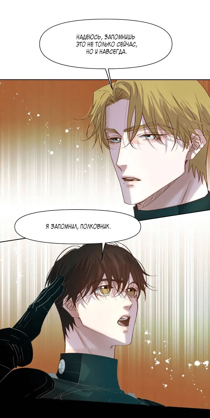 Манга Выживание в Апокалипсисе - Глава 112 Страница 19