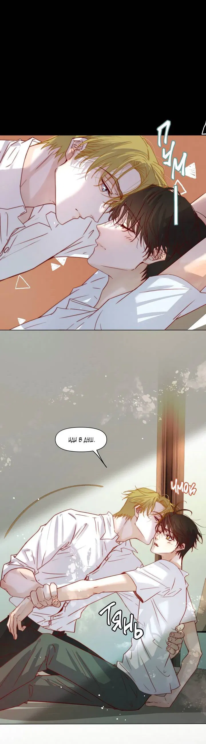 Манга Выживание в Апокалипсисе - Глава 112 Страница 7