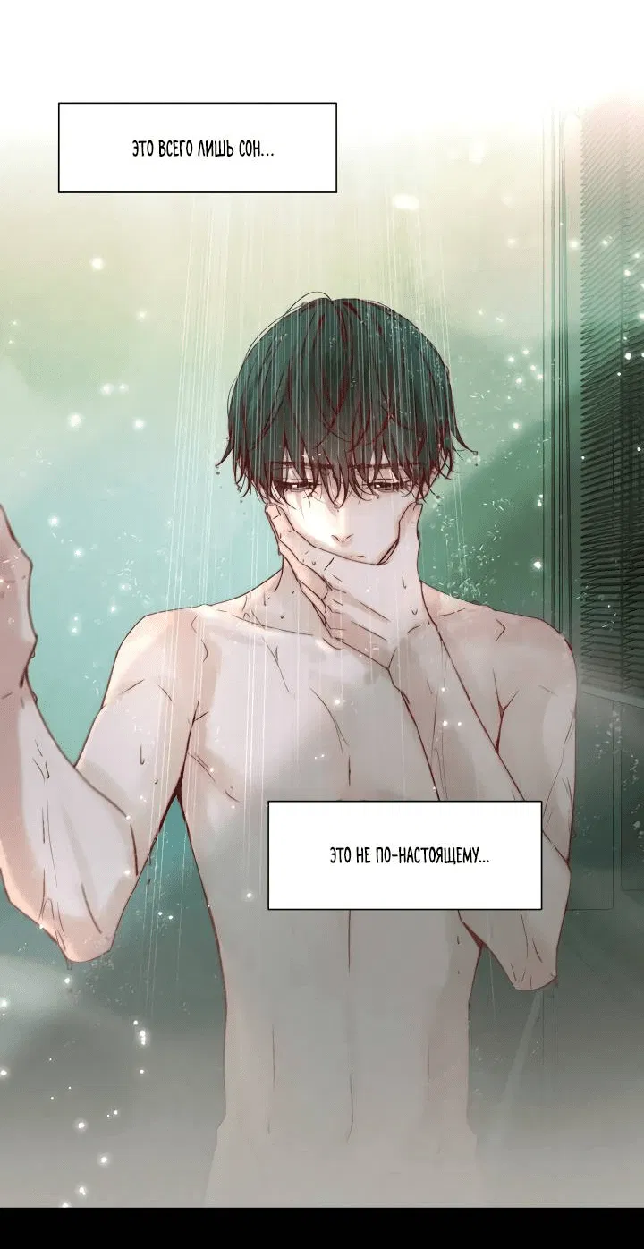 Манга Выживание в Апокалипсисе - Глава 112 Страница 9