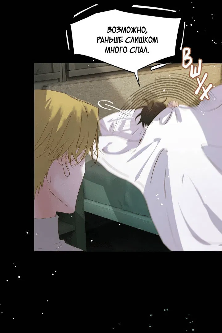 Манга Выживание в Апокалипсисе - Глава 112 Страница 23