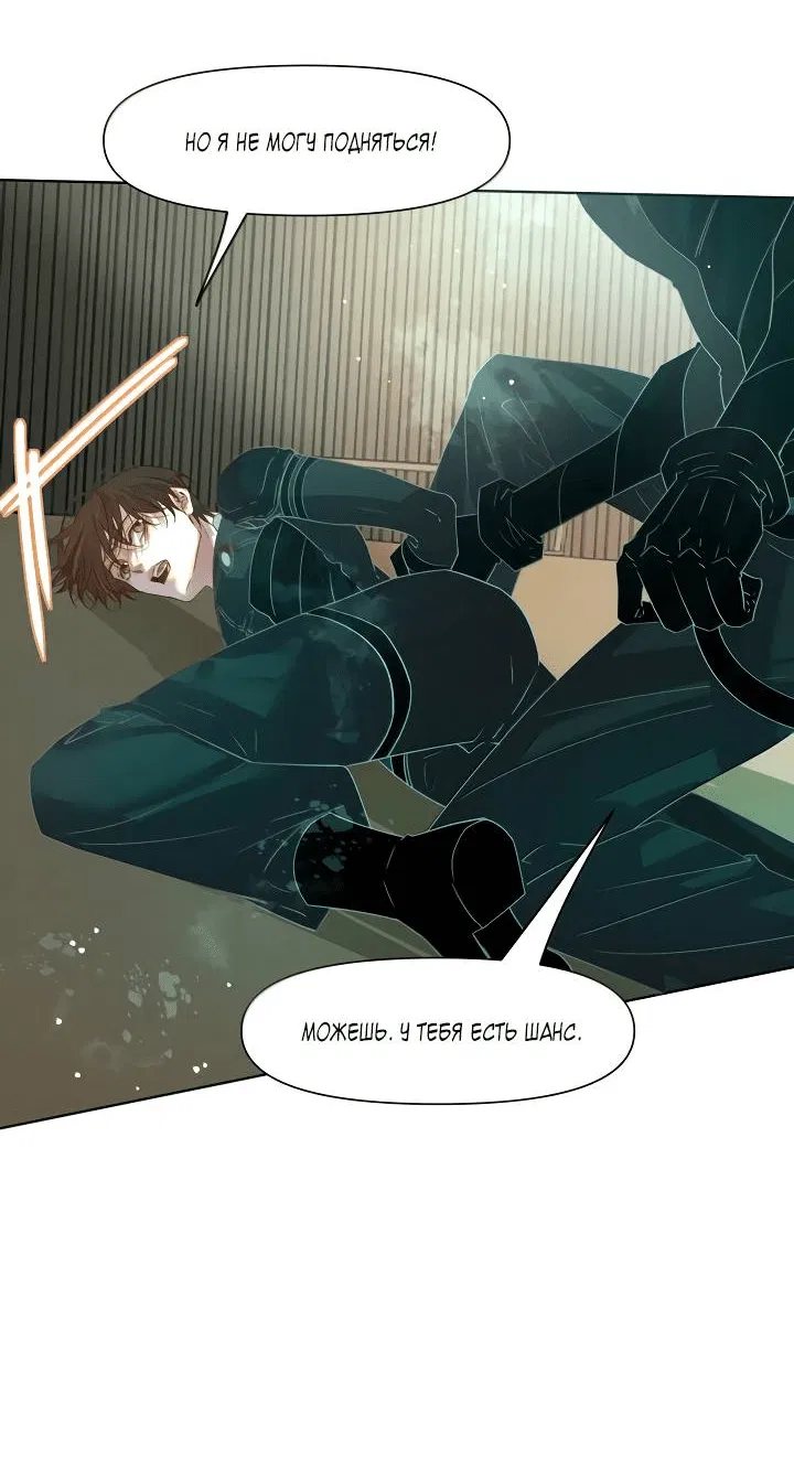 Манга Выживание в Апокалипсисе - Глава 112 Страница 15