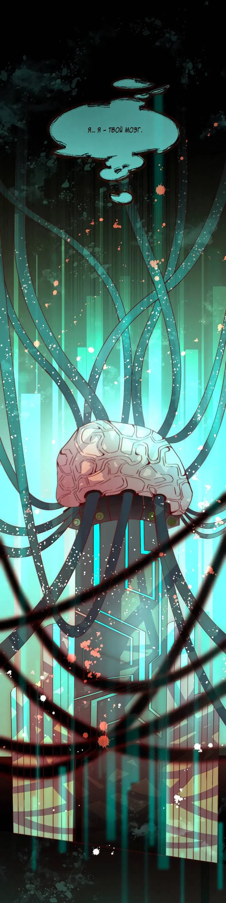 Манга Выживание в Апокалипсисе - Глава 111 Страница 18