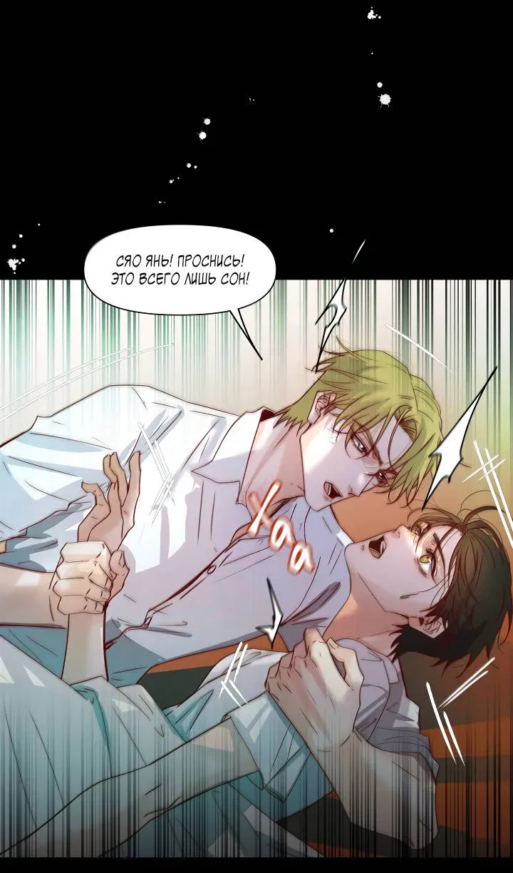 Манга Выживание в Апокалипсисе - Глава 111 Страница 20