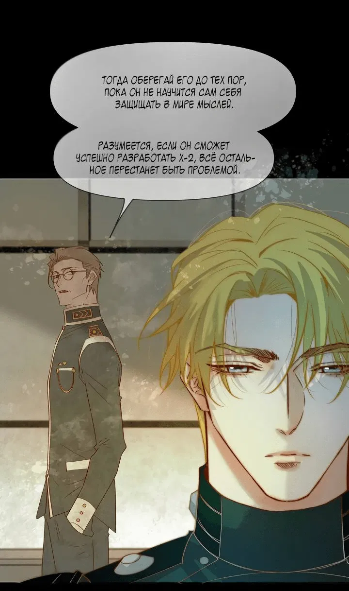 Манга Выживание в Апокалипсисе - Глава 111 Страница 8