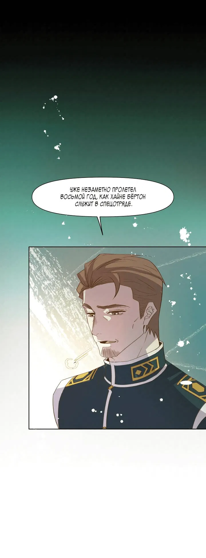 Манга Выживание в Апокалипсисе - Глава 111 Страница 5