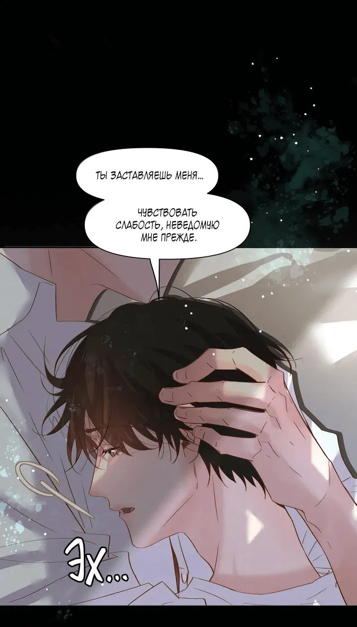 Манга Выживание в Апокалипсисе - Глава 111 Страница 24