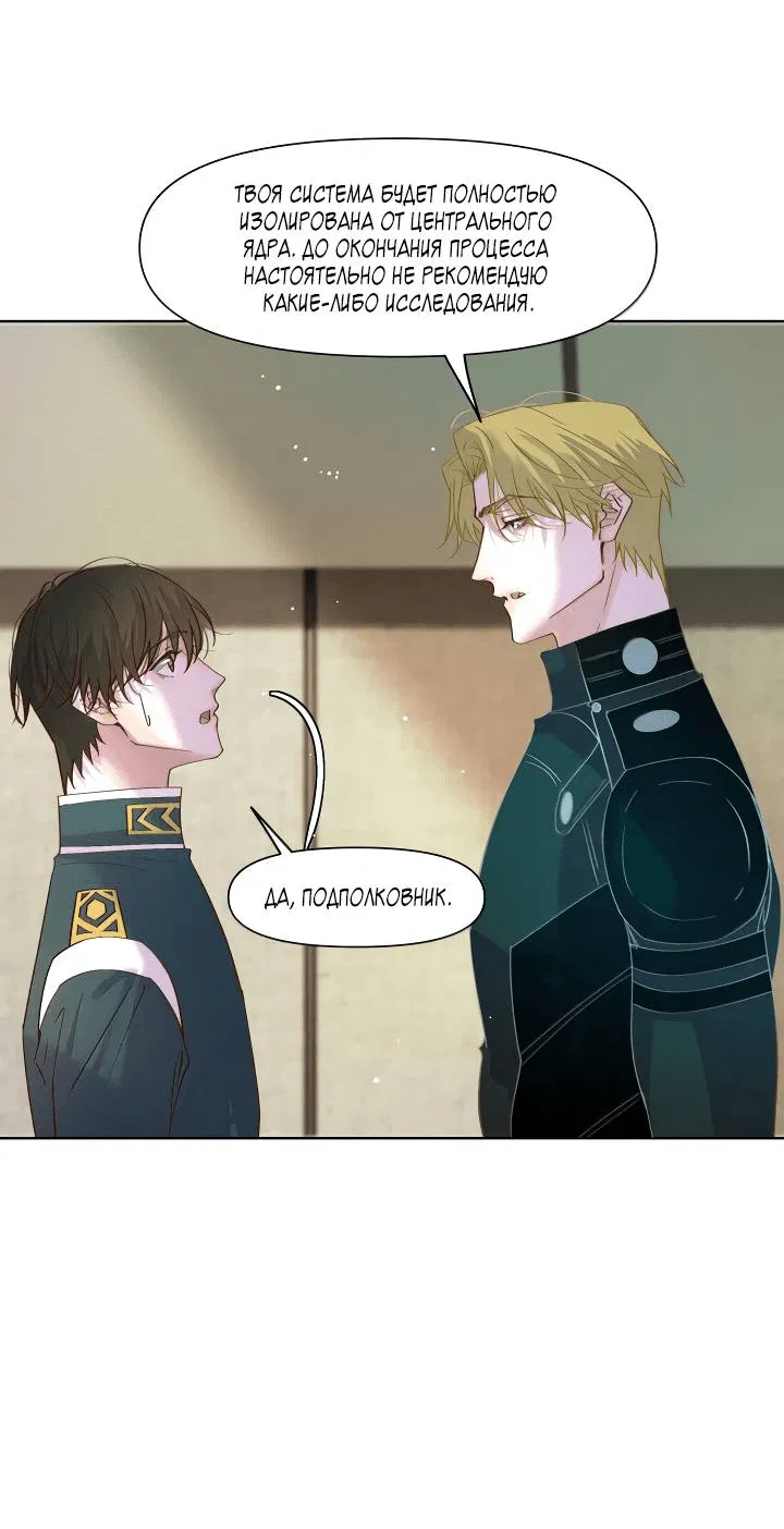 Манга Выживание в Апокалипсисе - Глава 111 Страница 11