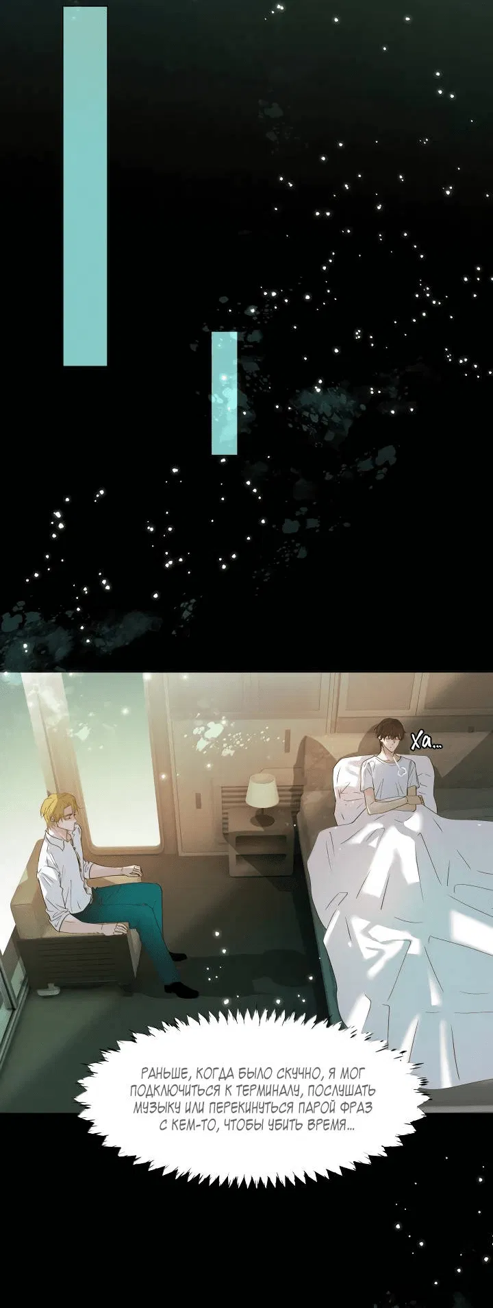 Манга Выживание в Апокалипсисе - Глава 111 Страница 13