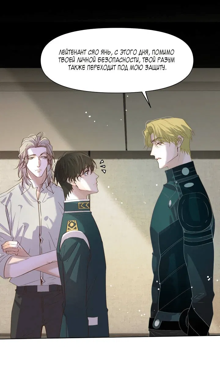 Манга Выживание в Апокалипсисе - Глава 111 Страница 10