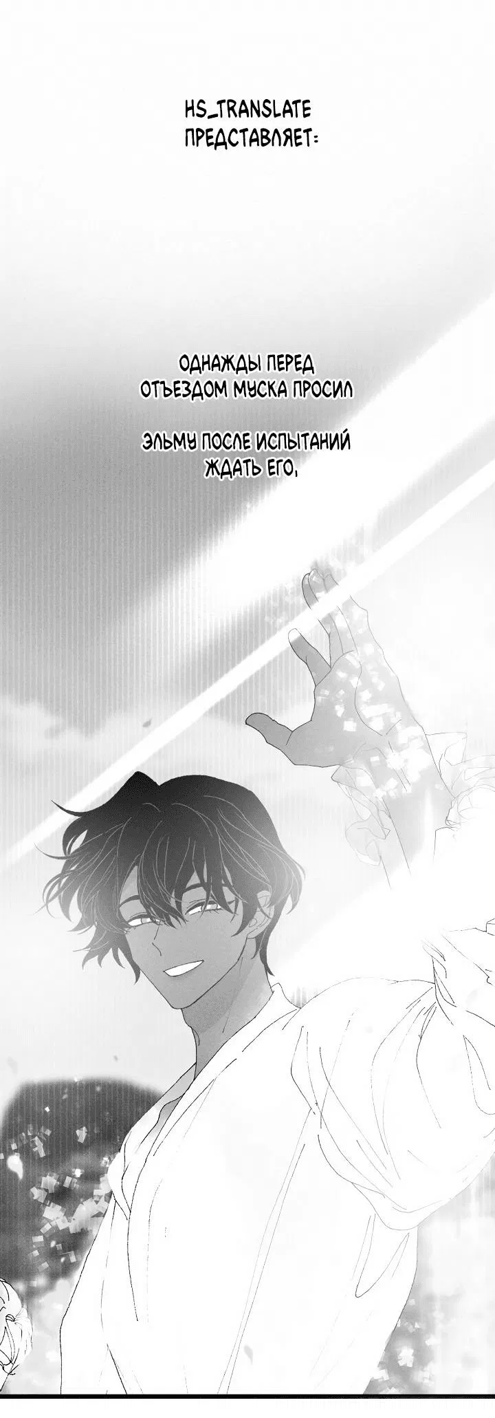 Манга Выживание в Апокалипсисе - Глава 111 Страница 28