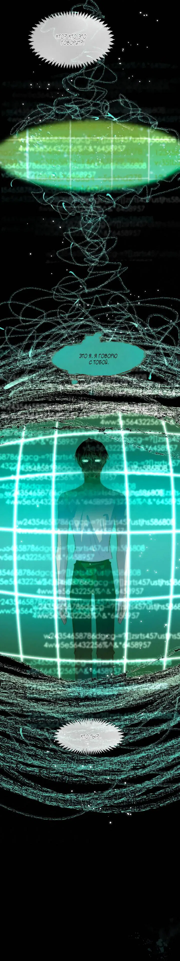 Манга Выживание в Апокалипсисе - Глава 111 Страница 17