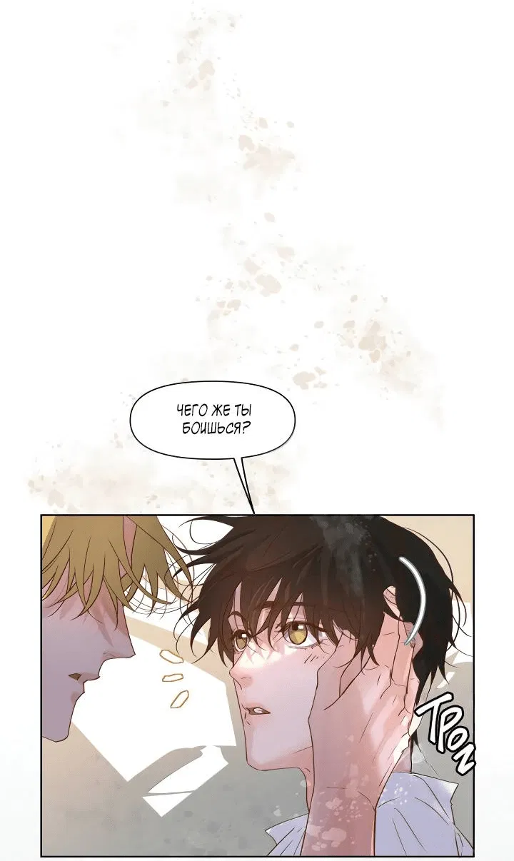 Манга Выживание в Апокалипсисе - Глава 111 Страница 26