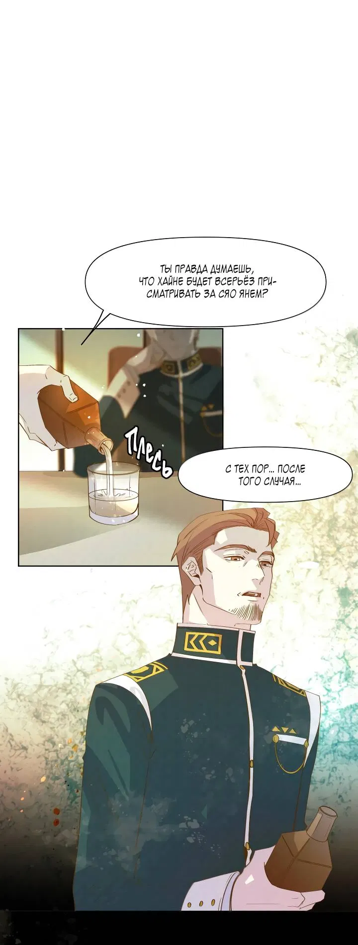 Манга Выживание в Апокалипсисе - Глава 111 Страница 2