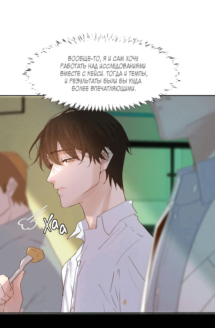 Манга Выживание в Апокалипсисе - Глава 113 Страница 14