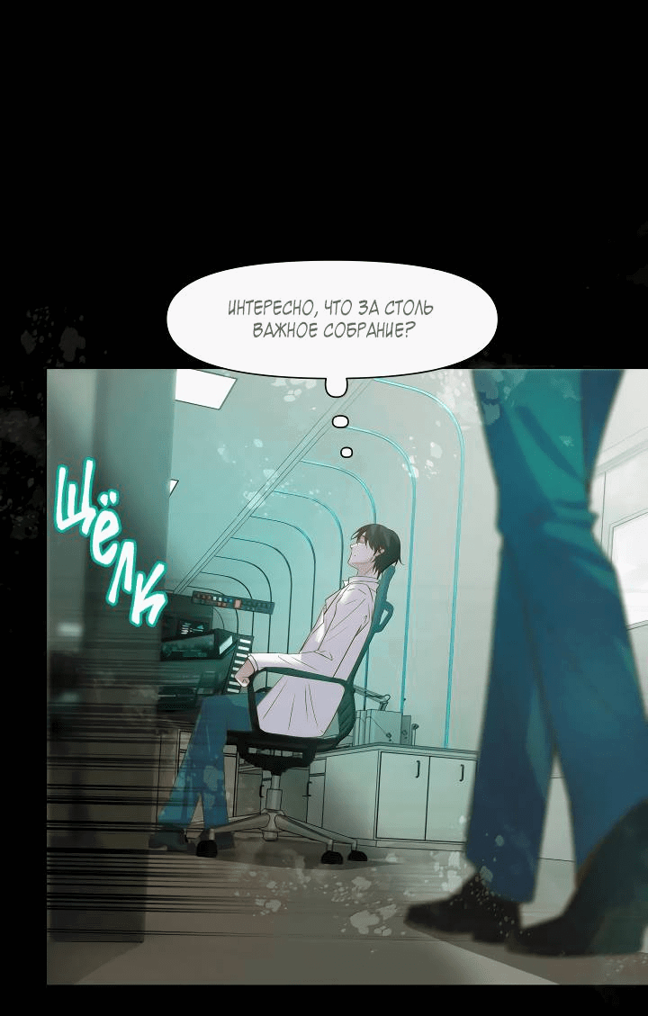 Манга Выживание в Апокалипсисе - Глава 113 Страница 17