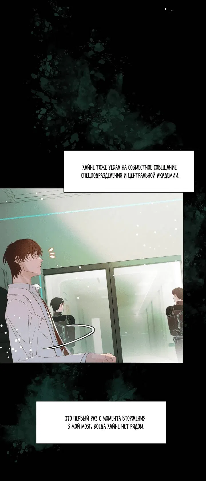 Манга Выживание в Апокалипсисе - Глава 113 Страница 16