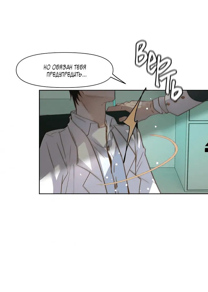 Манга Выживание в Апокалипсисе - Глава 113 Страница 20