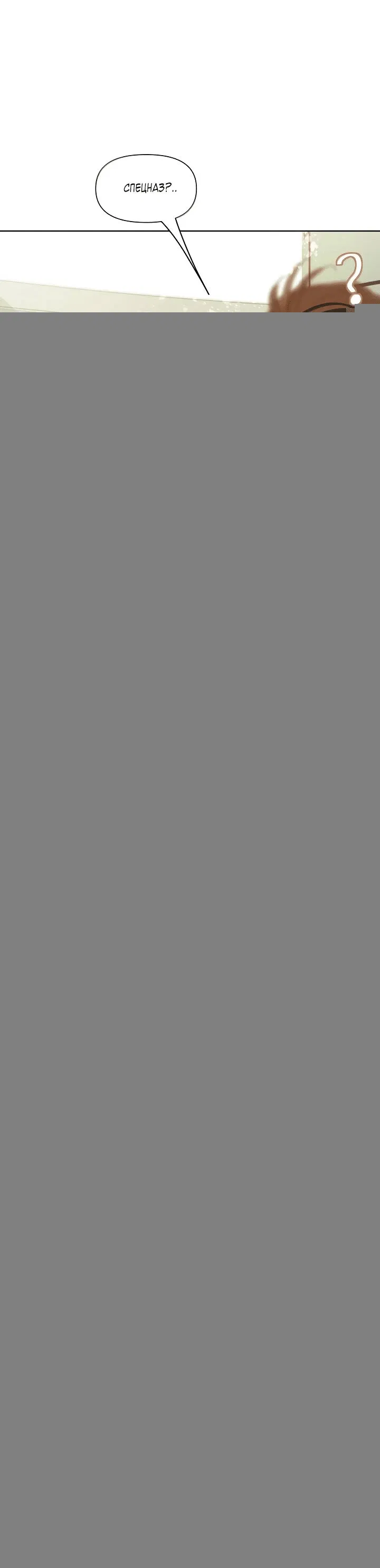 Манга Выживание в Апокалипсисе - Глава 113 Страница 6