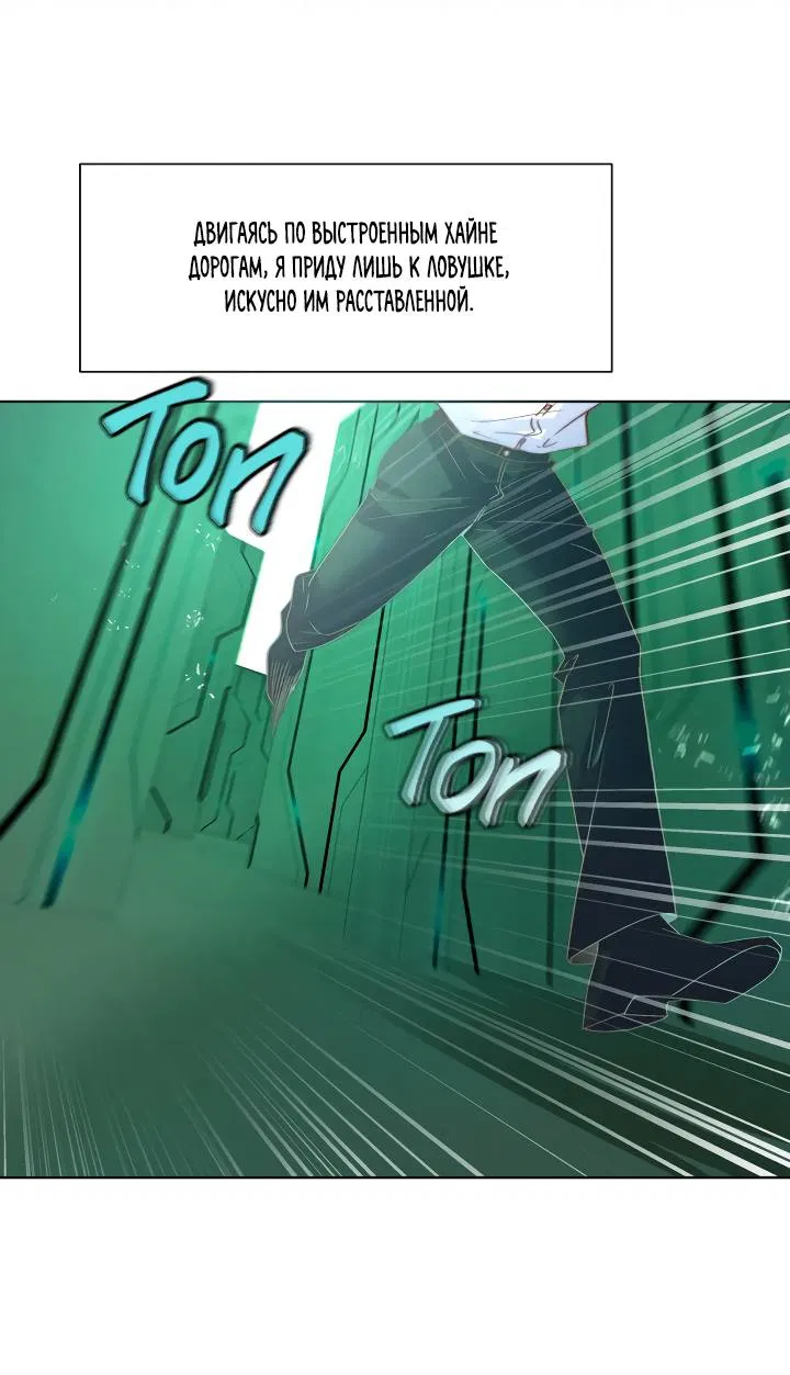 Манга Выживание в Апокалипсисе - Глава 114 Страница 18