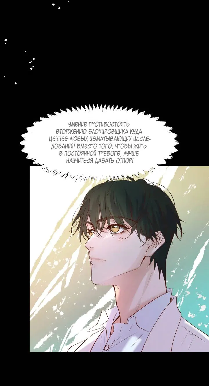 Манга Выживание в Апокалипсисе - Глава 114 Страница 3