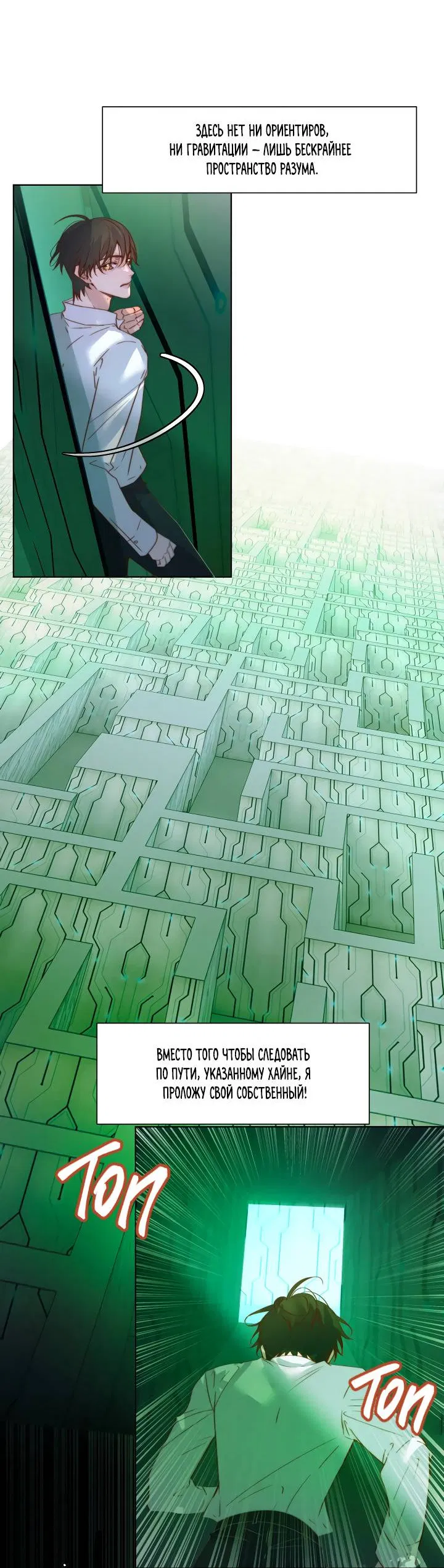 Манга Выживание в Апокалипсисе - Глава 114 Страница 19