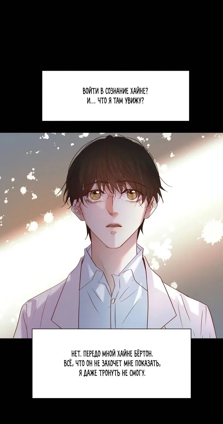 Манга Выживание в Апокалипсисе - Глава 114 Страница 11