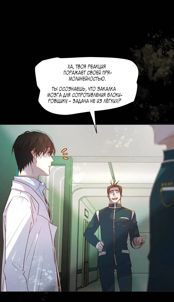 Манга Выживание в Апокалипсисе - Глава 114 Страница 4