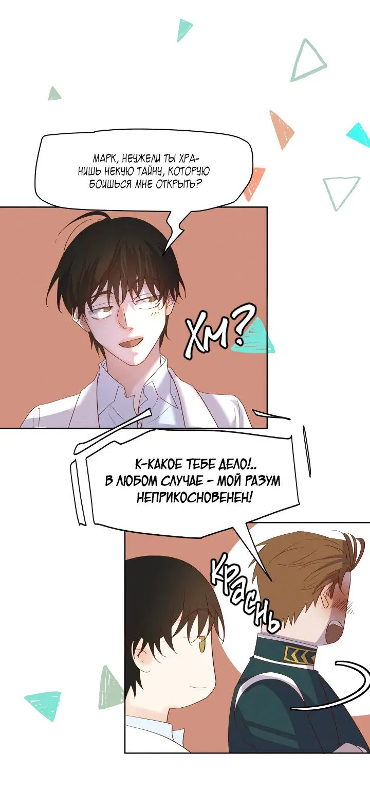 Манга Выживание в Апокалипсисе - Глава 114 Страница 8