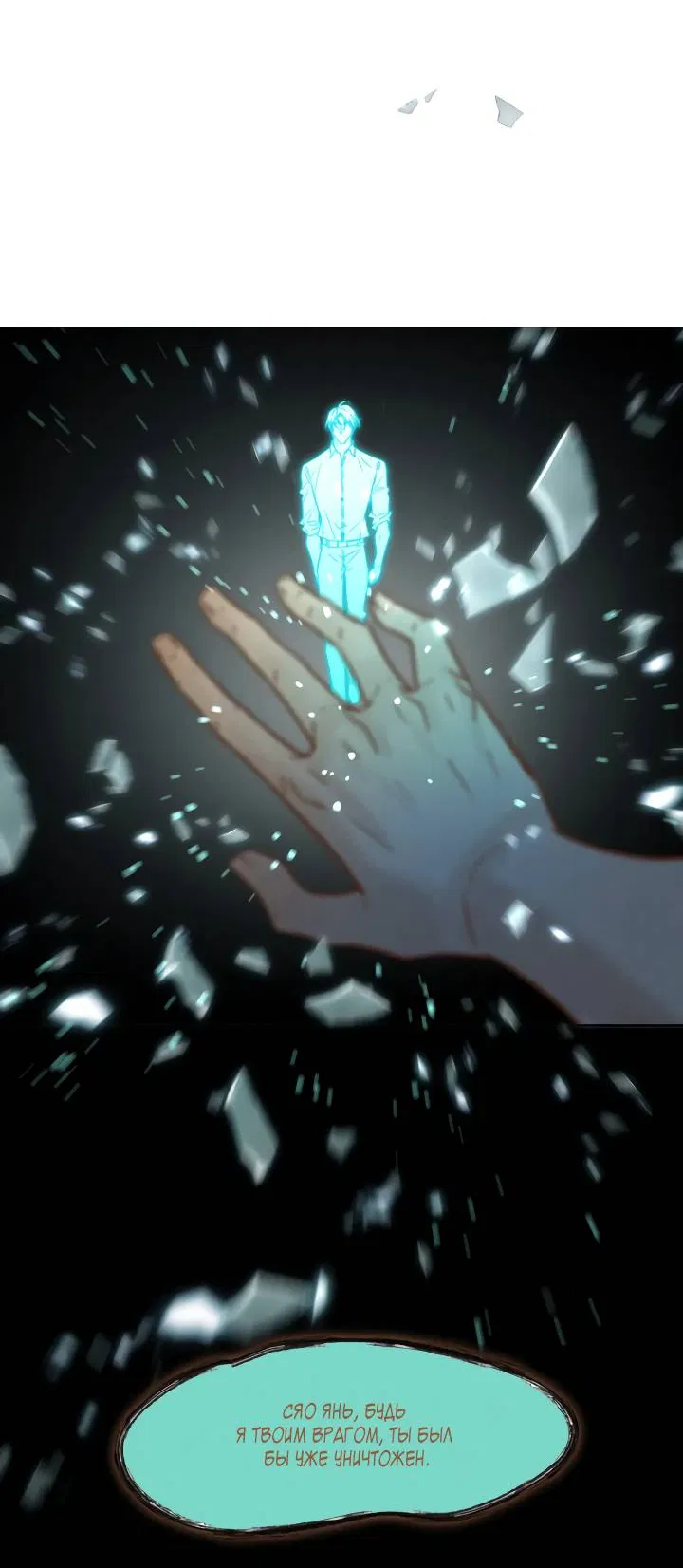 Манга Выживание в Апокалипсисе - Глава 114 Страница 26