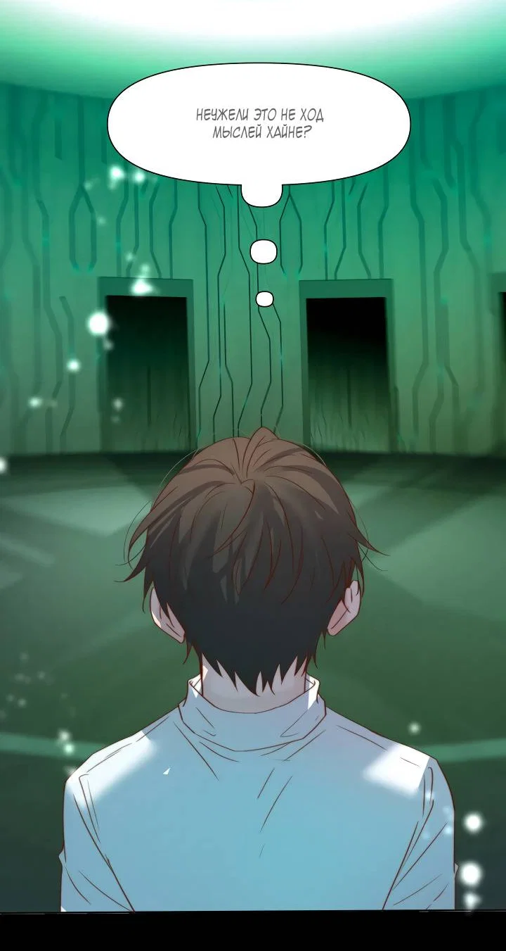 Манга Выживание в Апокалипсисе - Глава 114 Страница 22