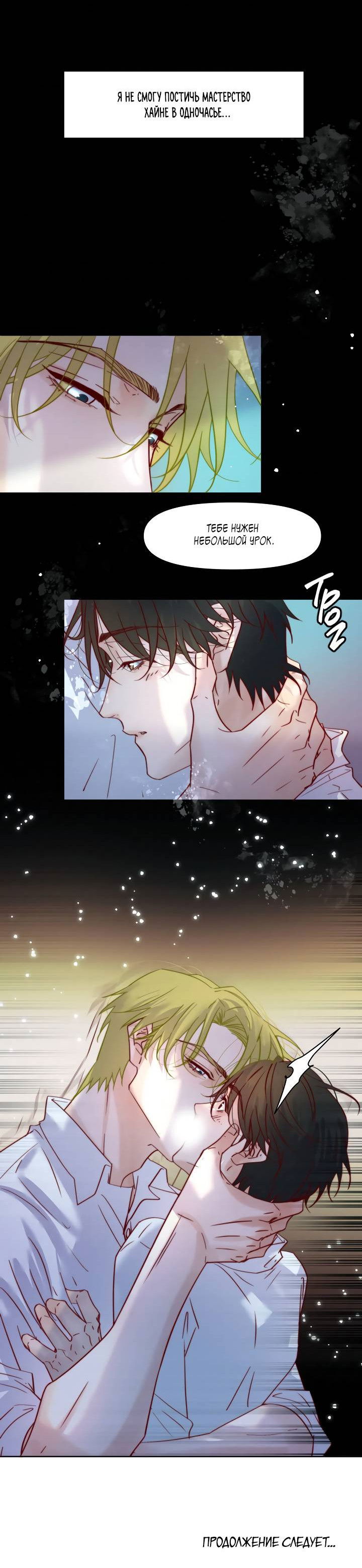 Манга Выживание в Апокалипсисе - Глава 114 Страница 28