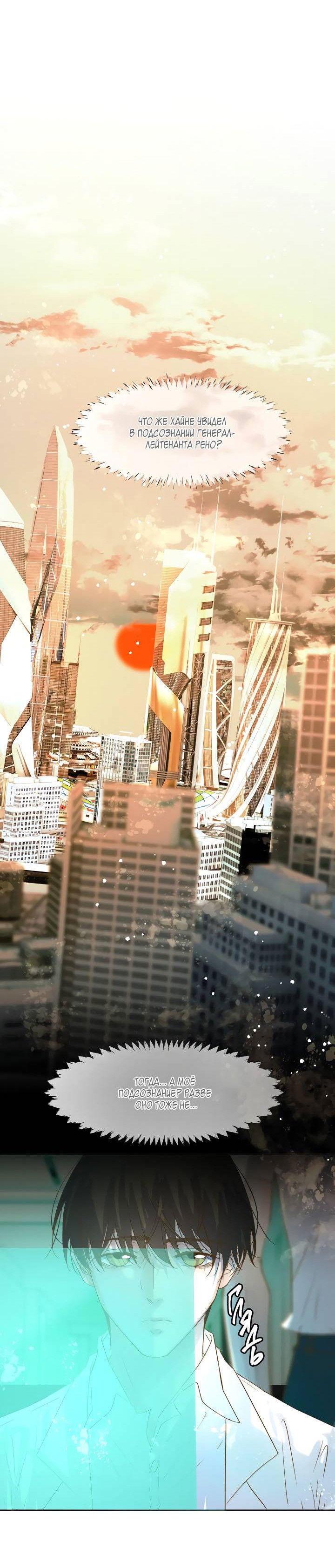 Манга Выживание в Апокалипсисе - Глава 116 Страница 13