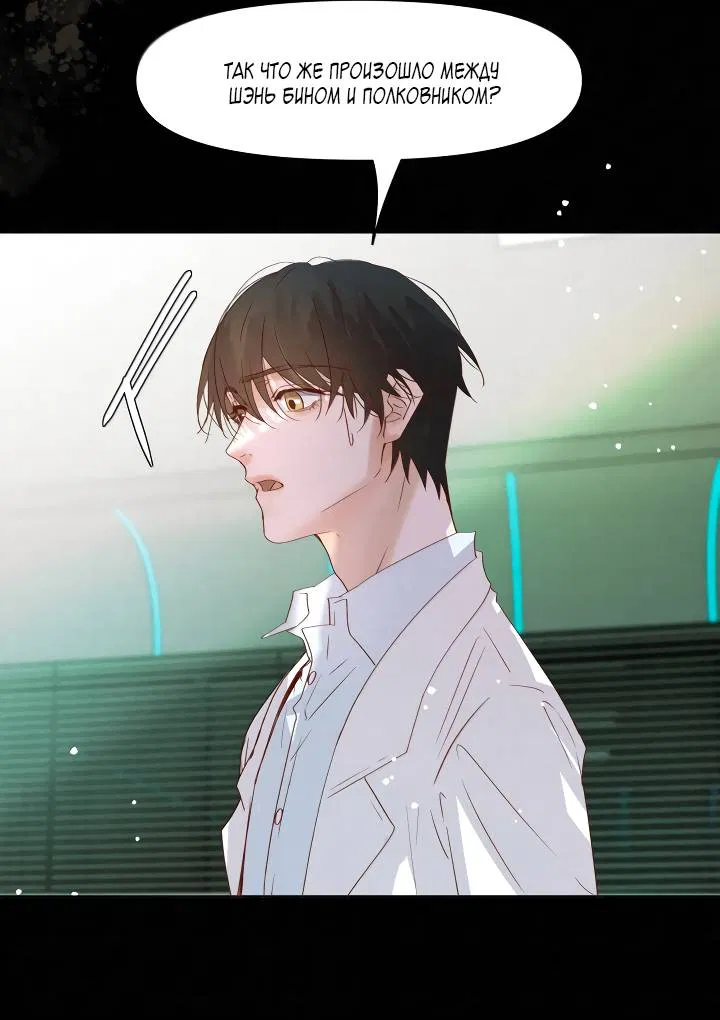 Манга Выживание в Апокалипсисе - Глава 116 Страница 7