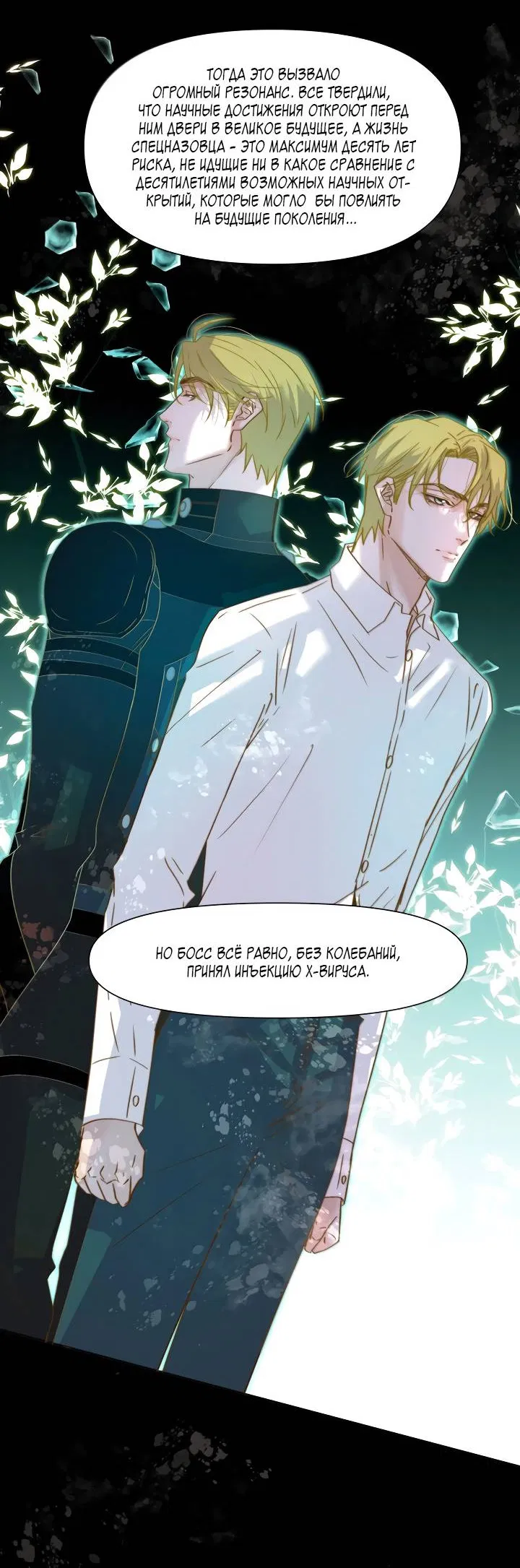 Манга Выживание в Апокалипсисе - Глава 116 Страница 10