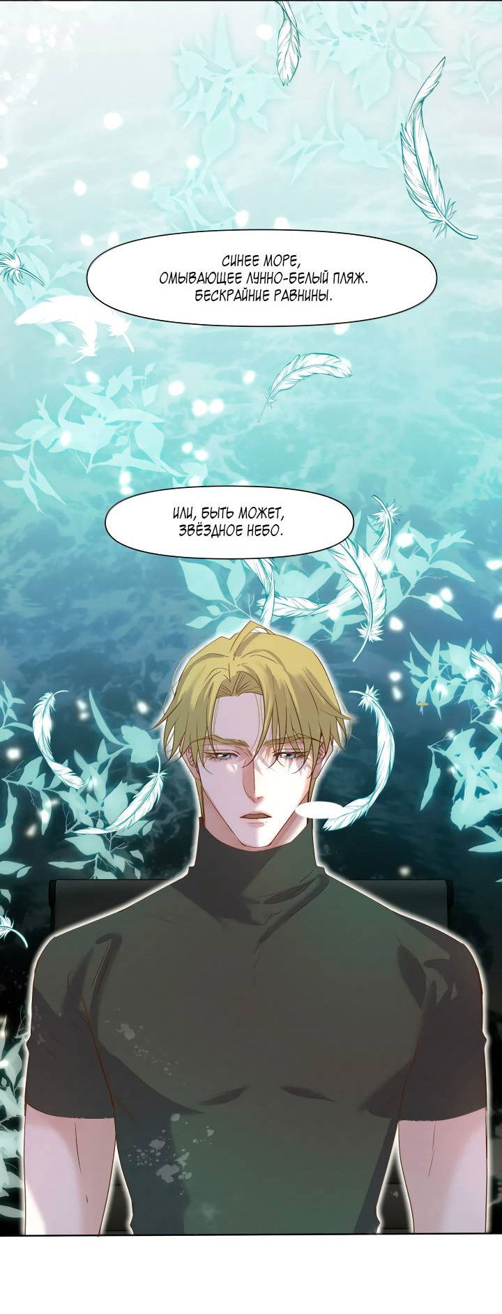 Манга Выживание в Апокалипсисе - Глава 116 Страница 19