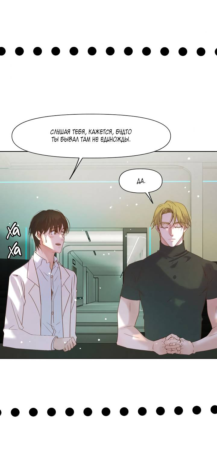 Манга Выживание в Апокалипсисе - Глава 116 Страница 20