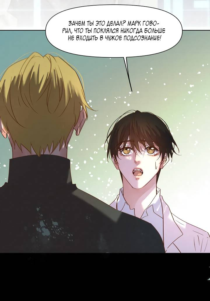 Манга Выживание в Апокалипсисе - Глава 116 Страница 23