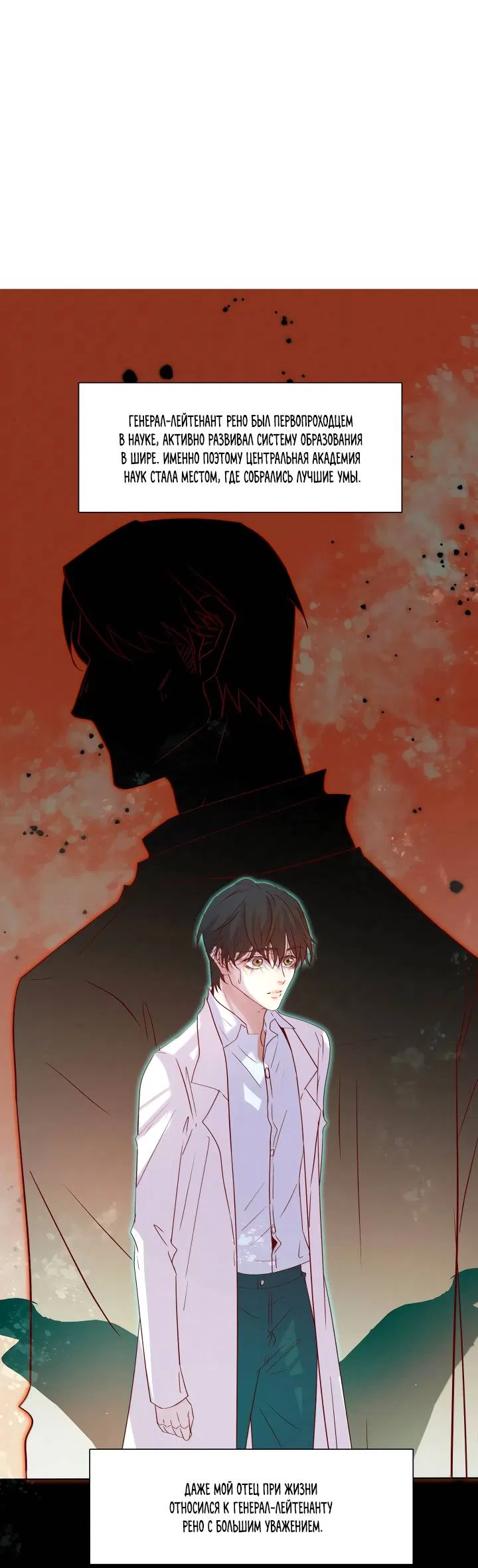 Манга Выживание в Апокалипсисе - Глава 116 Страница 2