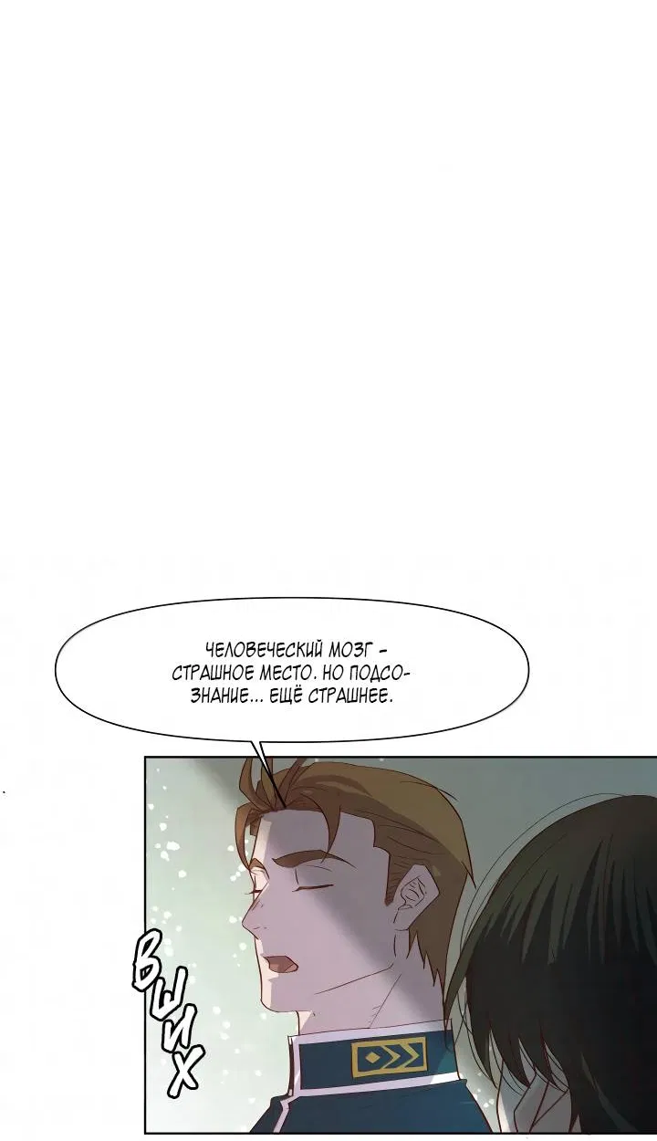 Манга Выживание в Апокалипсисе - Глава 116 Страница 5