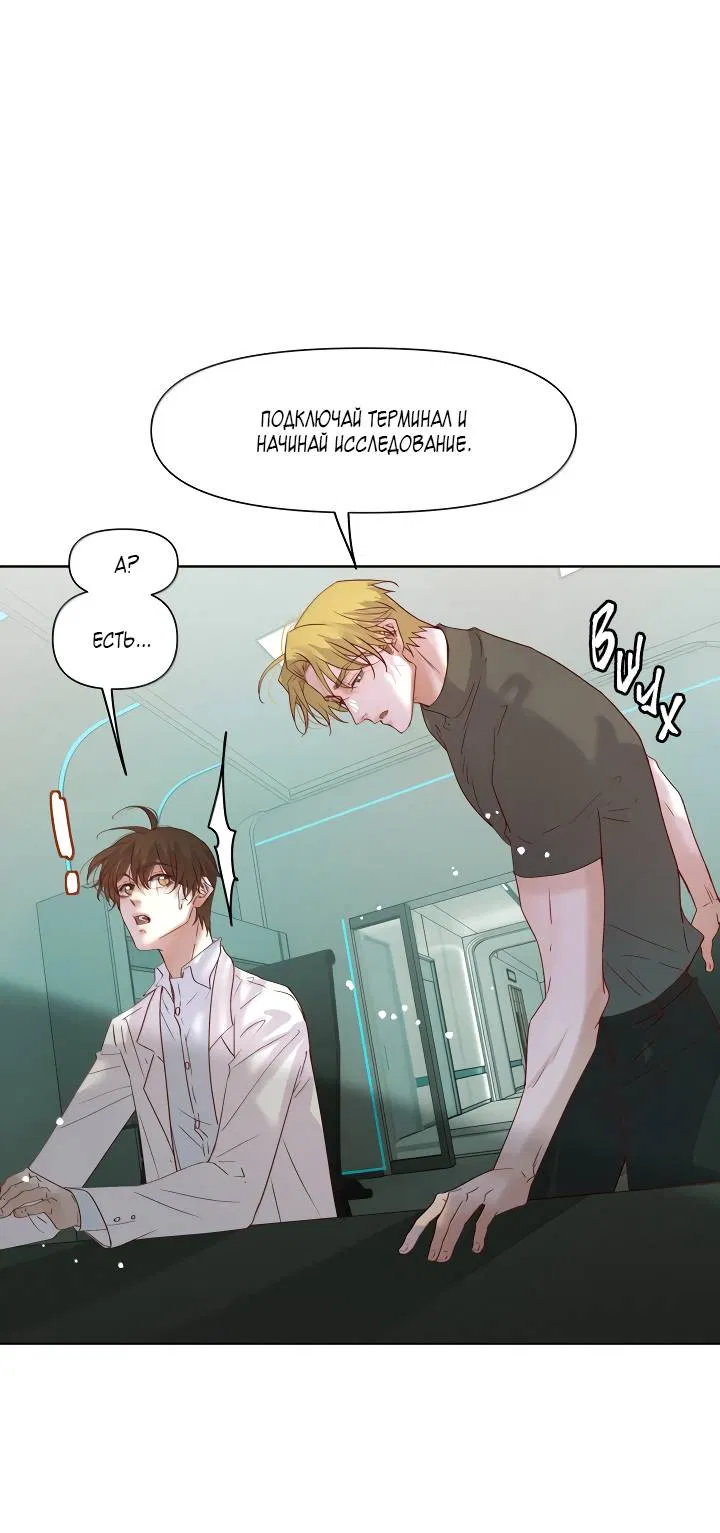 Манга Выживание в Апокалипсисе - Глава 116 Страница 14