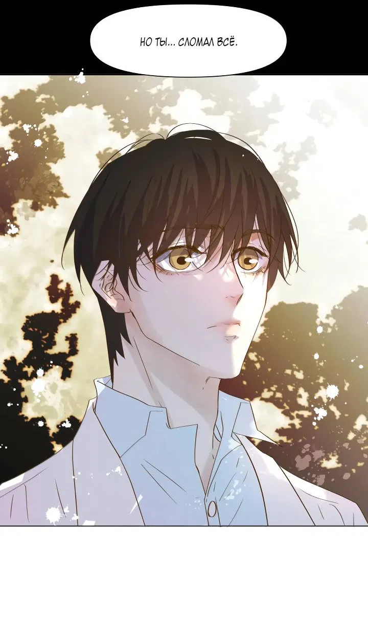 Манга Выживание в Апокалипсисе - Глава 116 Страница 12