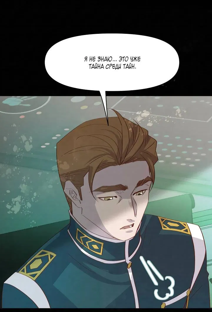 Манга Выживание в Апокалипсисе - Глава 116 Страница 8