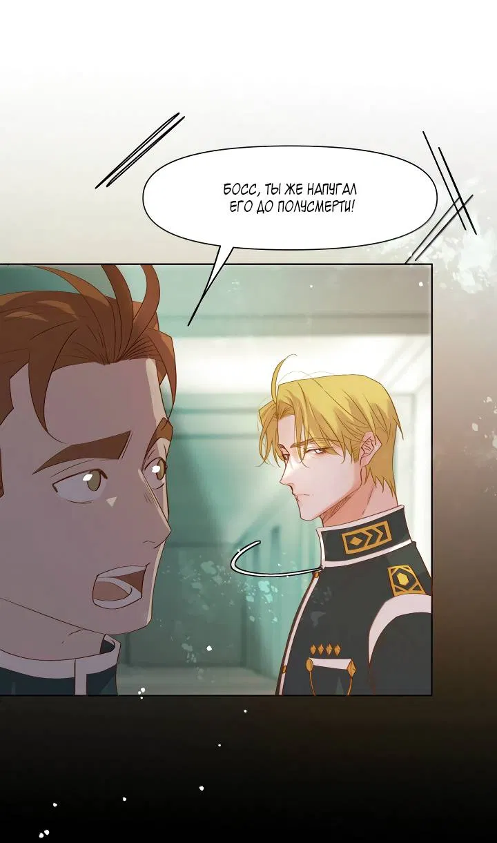 Манга Выживание в Апокалипсисе - Глава 115 Страница 17