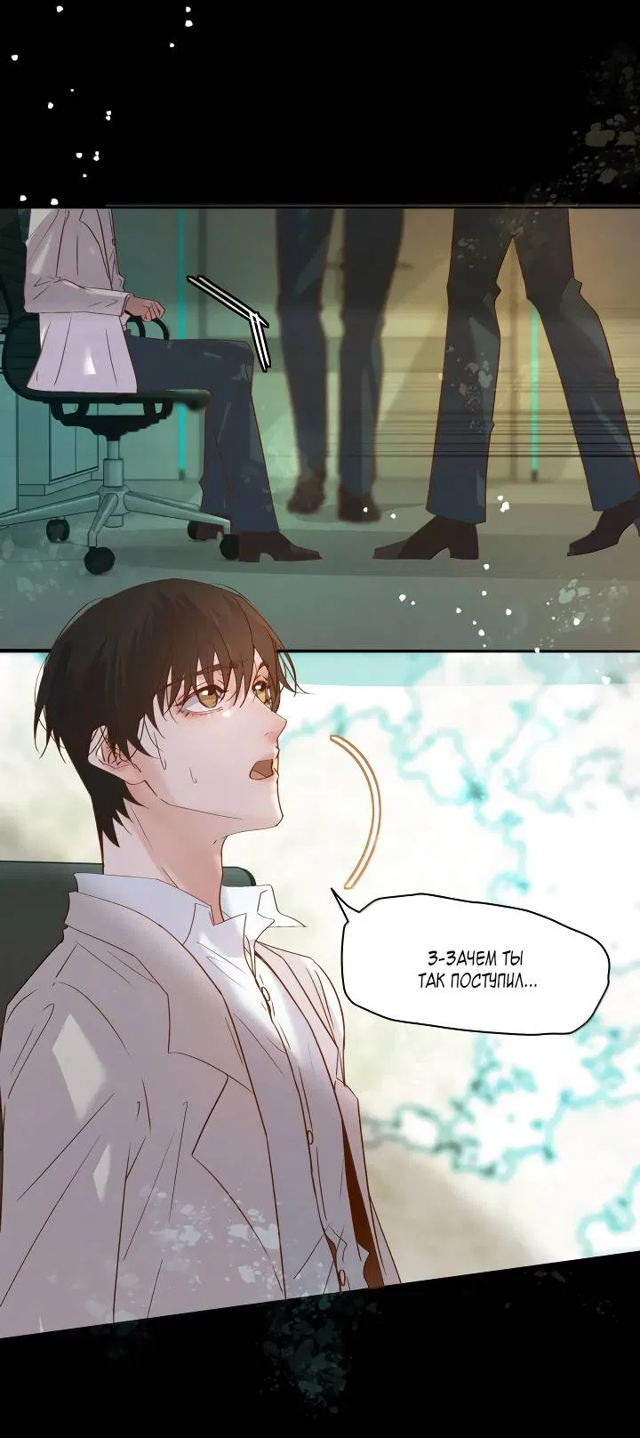 Манга Выживание в Апокалипсисе - Глава 115 Страница 18