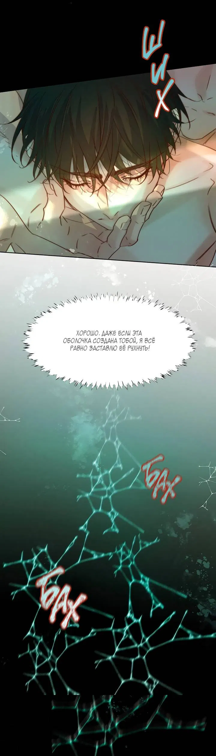 Манга Выживание в Апокалипсисе - Глава 115 Страница 12