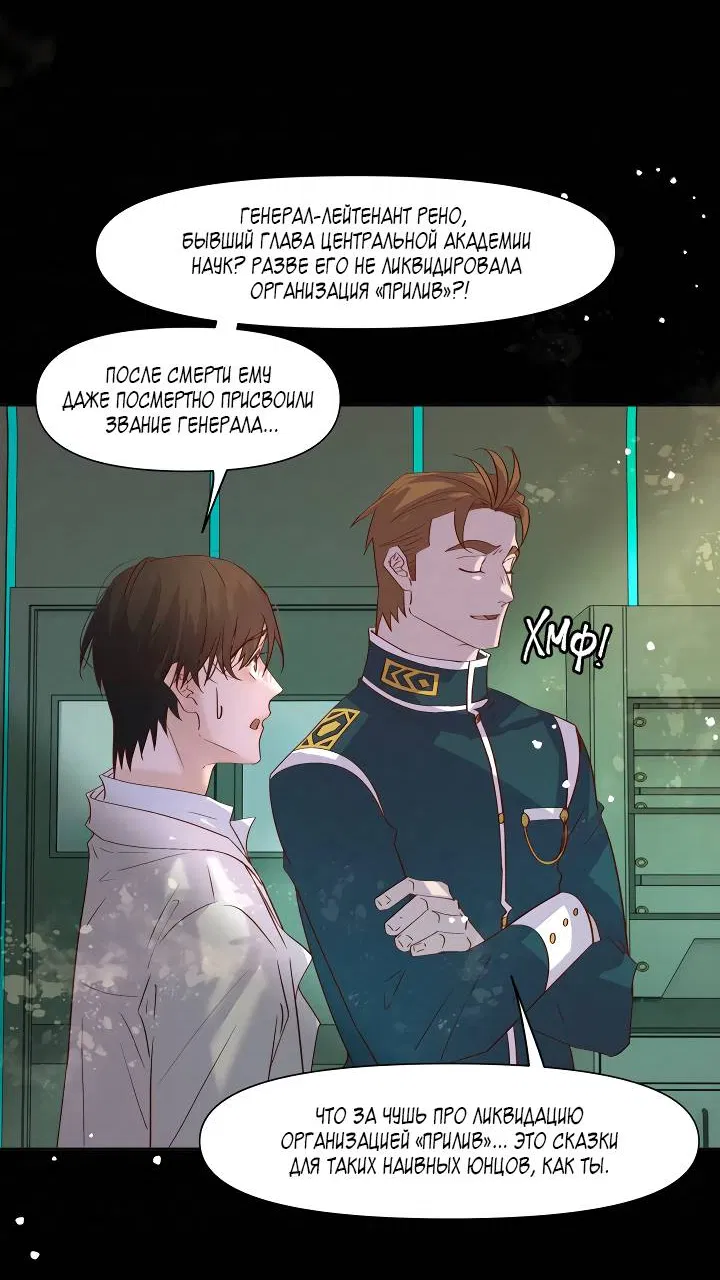 Манга Выживание в Апокалипсисе - Глава 115 Страница 26