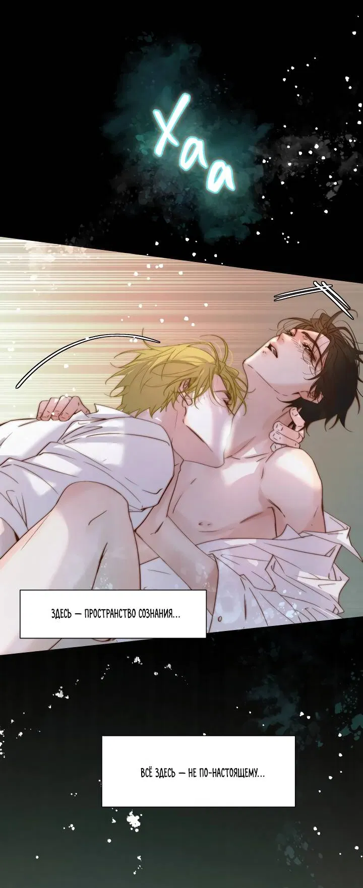 Манга Выживание в Апокалипсисе - Глава 115 Страница 6