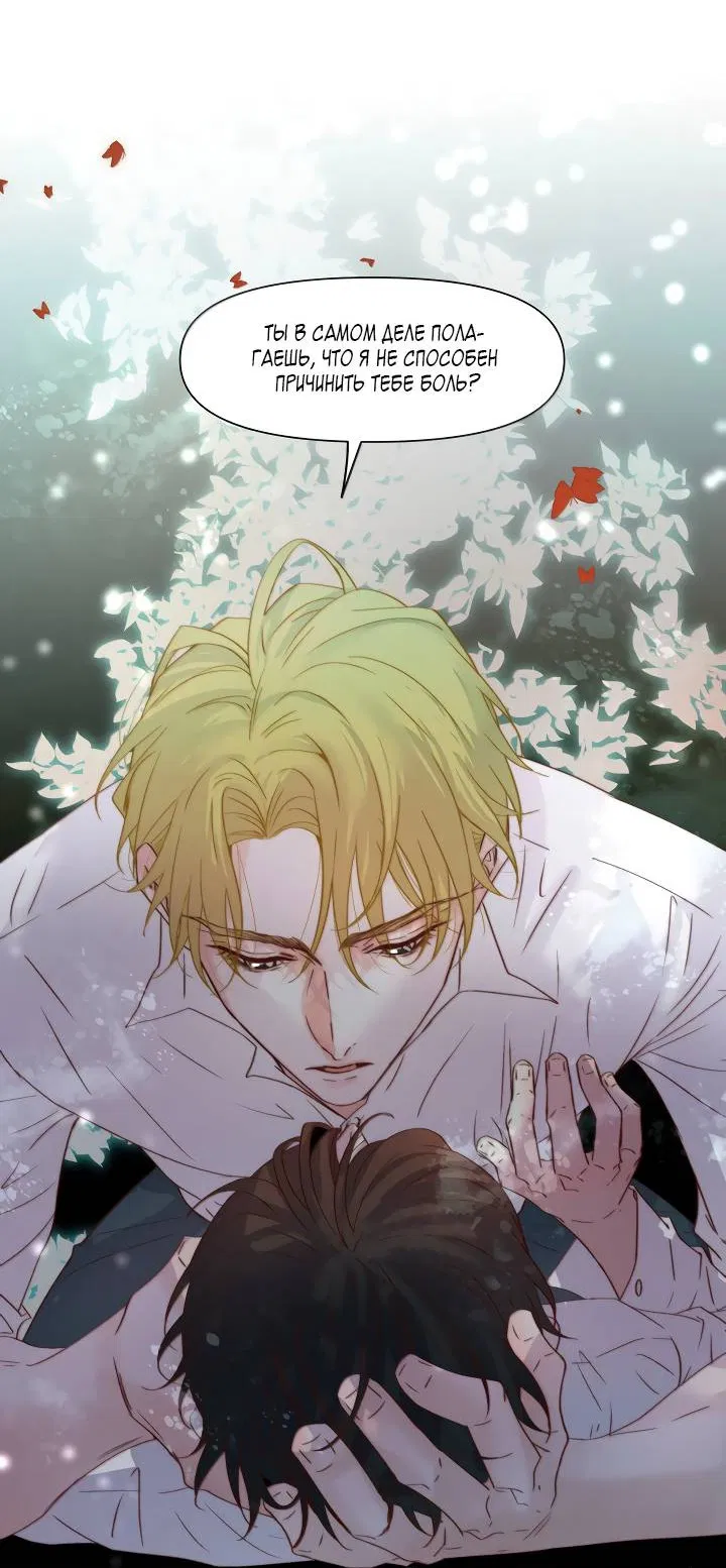 Манга Выживание в Апокалипсисе - Глава 115 Страница 3